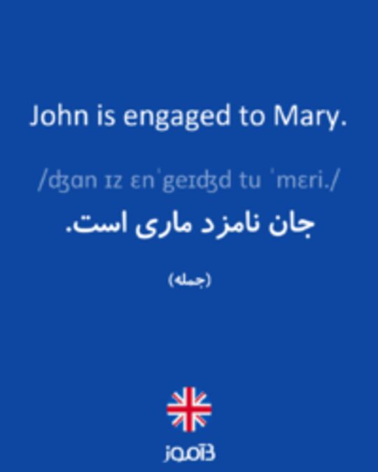  تصویر John is engaged to Mary. - دیکشنری انگلیسی بیاموز