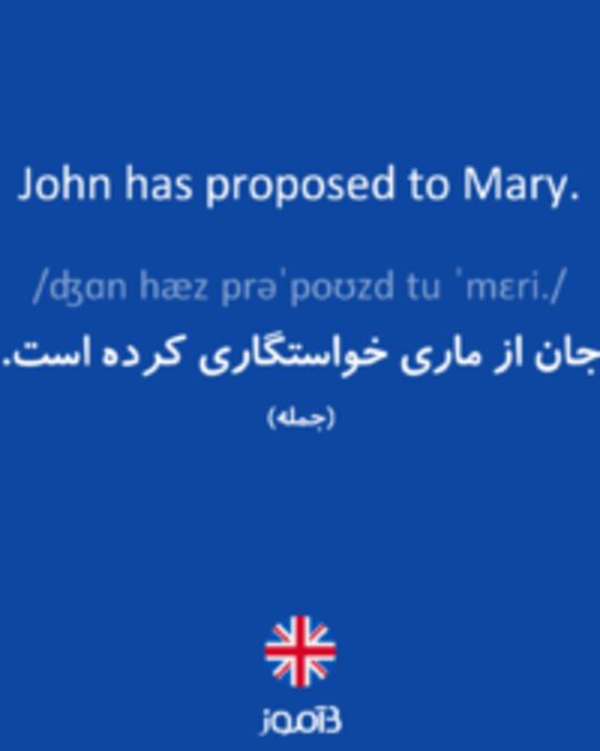  تصویر John has proposed to Mary. - دیکشنری انگلیسی بیاموز