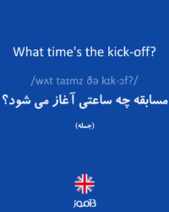  تصویر What time's the kick-off? - دیکشنری انگلیسی بیاموز