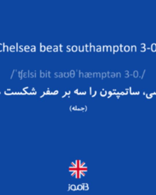  تصویر Chelsea beat southampton 3-0. - دیکشنری انگلیسی بیاموز