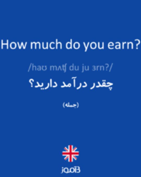  تصویر How much do you earn? - دیکشنری انگلیسی بیاموز