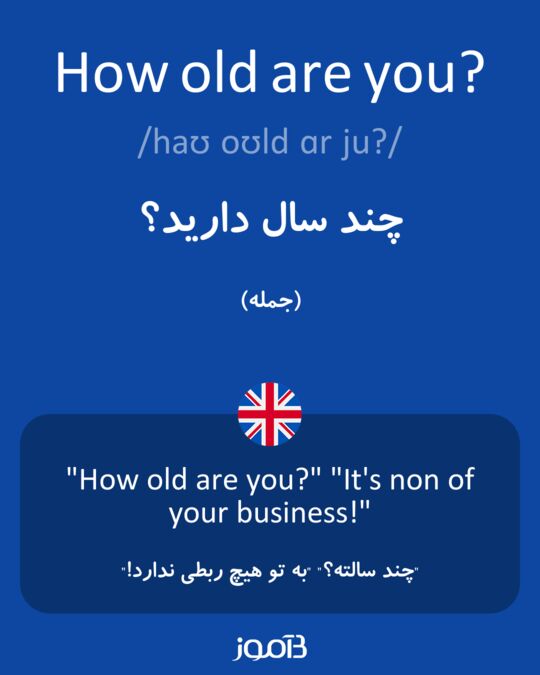 How old are you?