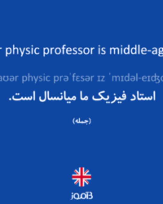  تصویر Our physic professor is middle-aged. - دیکشنری انگلیسی بیاموز