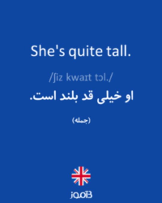  تصویر She's quite tall. - دیکشنری انگلیسی بیاموز
