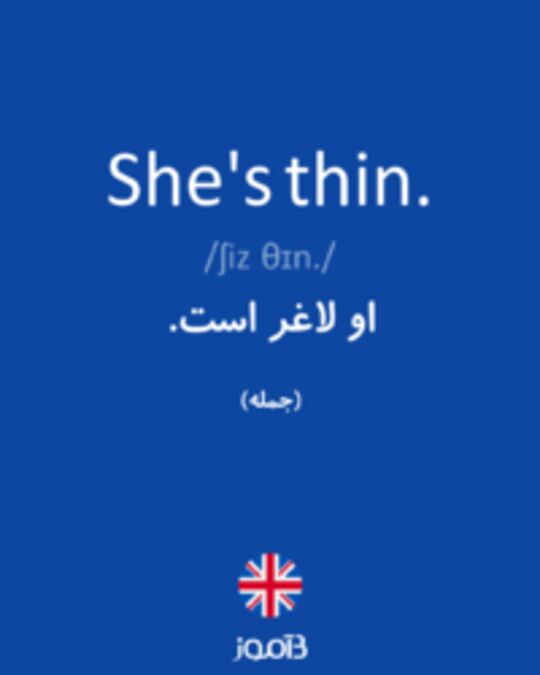  تصویر She's thin. - دیکشنری انگلیسی بیاموز