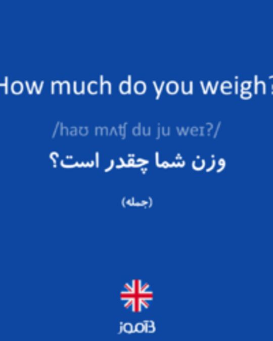  تصویر How much do you weigh? - دیکشنری انگلیسی بیاموز