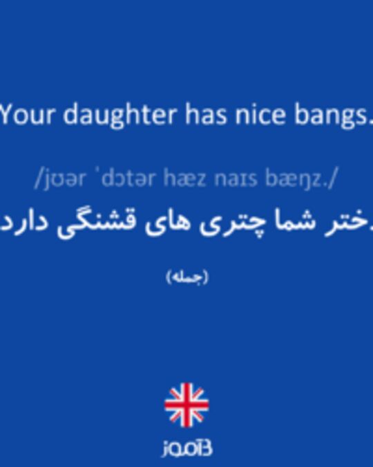  تصویر Your daughter has nice bangs. - دیکشنری انگلیسی بیاموز