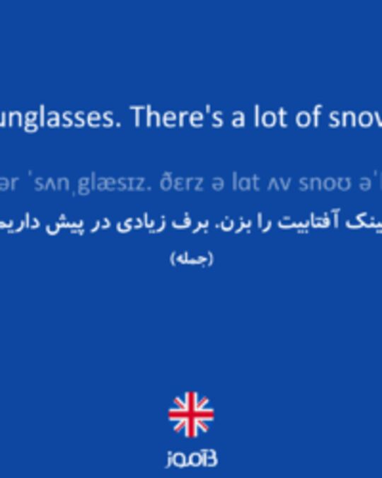  تصویر Put on your sunglasses. There's a lot of snow ahead of us. - دیکشنری انگلیسی بیاموز