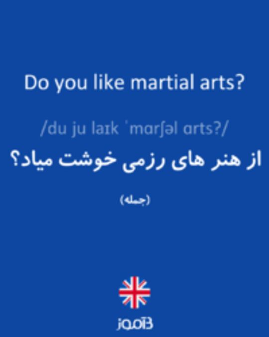  تصویر Do you like martial arts? - دیکشنری انگلیسی بیاموز