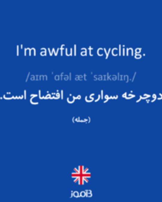  تصویر I'm awful at cycling. - دیکشنری انگلیسی بیاموز