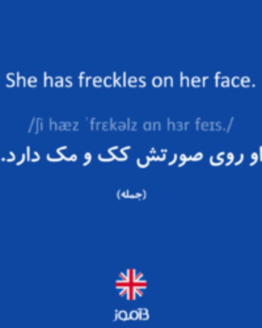  تصویر She has freckles on her face. - دیکشنری انگلیسی بیاموز