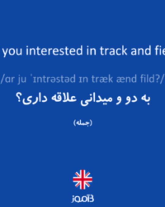  تصویر Are you interested in track and field? - دیکشنری انگلیسی بیاموز