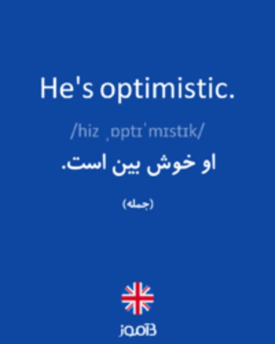  تصویر He's optimistic. - دیکشنری انگلیسی بیاموز