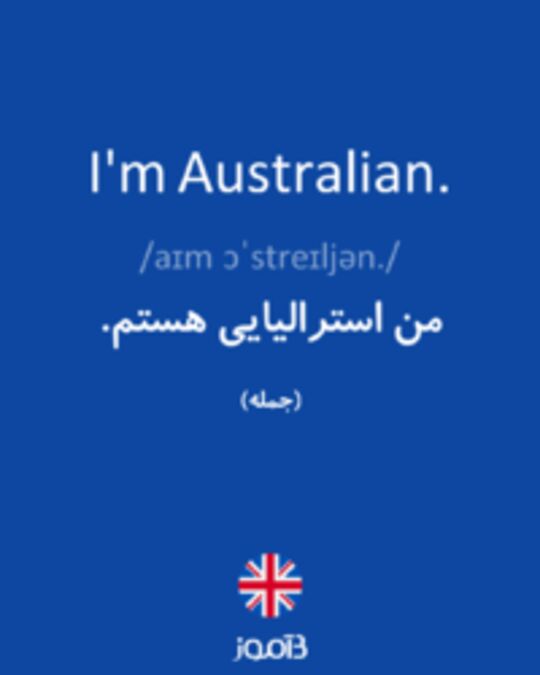  تصویر I'm Australian. - دیکشنری انگلیسی بیاموز