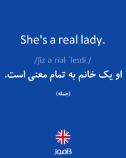  تصویر She's a real lady. - دیکشنری انگلیسی بیاموز