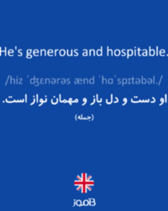  تصویر He's generous and hospitable. - دیکشنری انگلیسی بیاموز