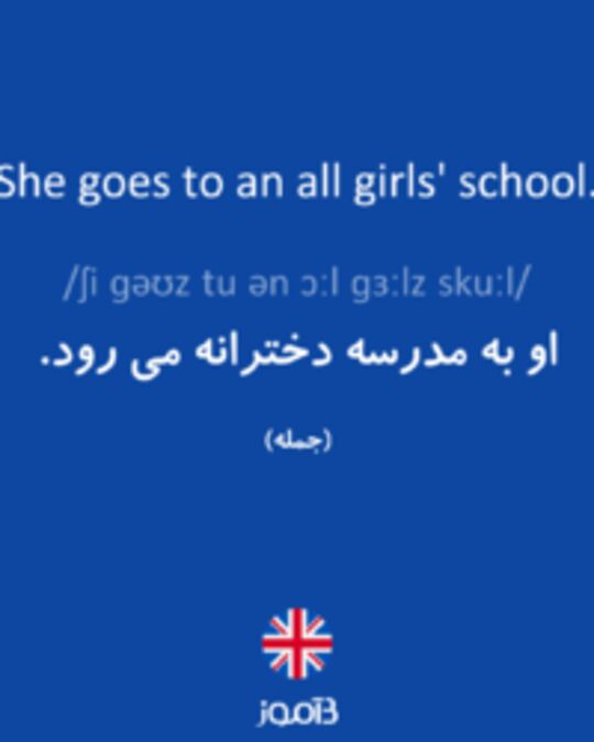  تصویر She goes to an all girls' school. - دیکشنری انگلیسی بیاموز