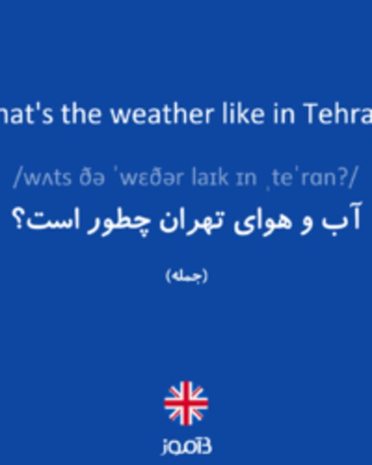  تصویر What's the weather like in Tehran? - دیکشنری انگلیسی بیاموز