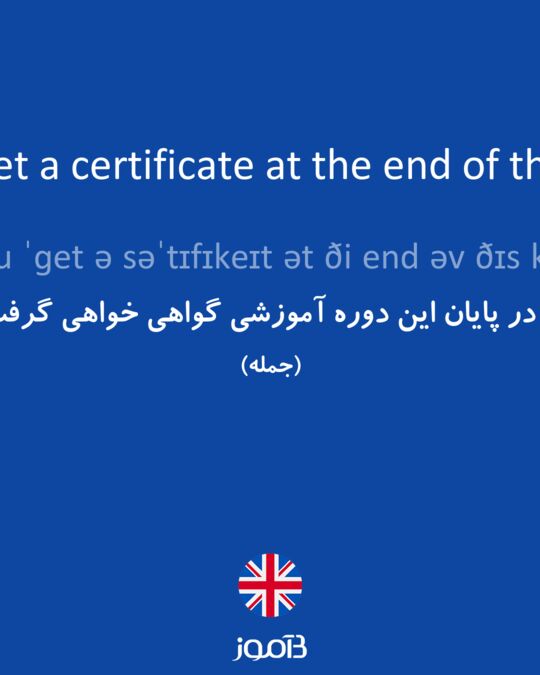  Will You Get A Certificate At The End Of This Course 