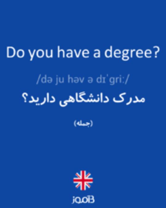  تصویر Do you have a degree? - دیکشنری انگلیسی بیاموز