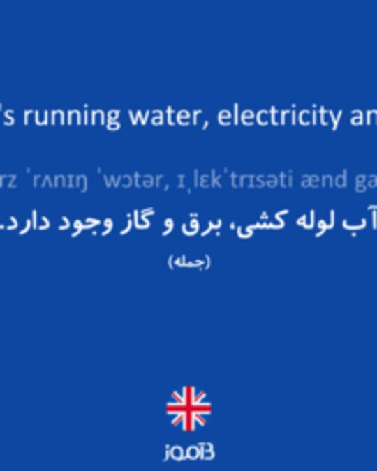  تصویر There's running water, electricity and gas. - دیکشنری انگلیسی بیاموز