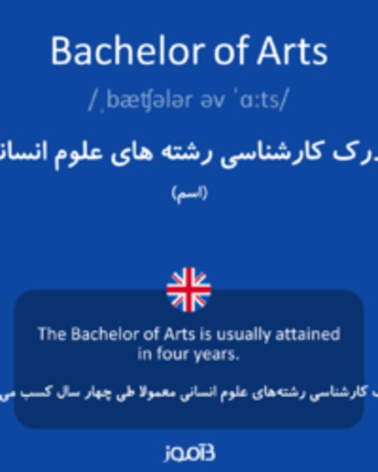  تصویر Bachelor of Arts - دیکشنری انگلیسی بیاموز