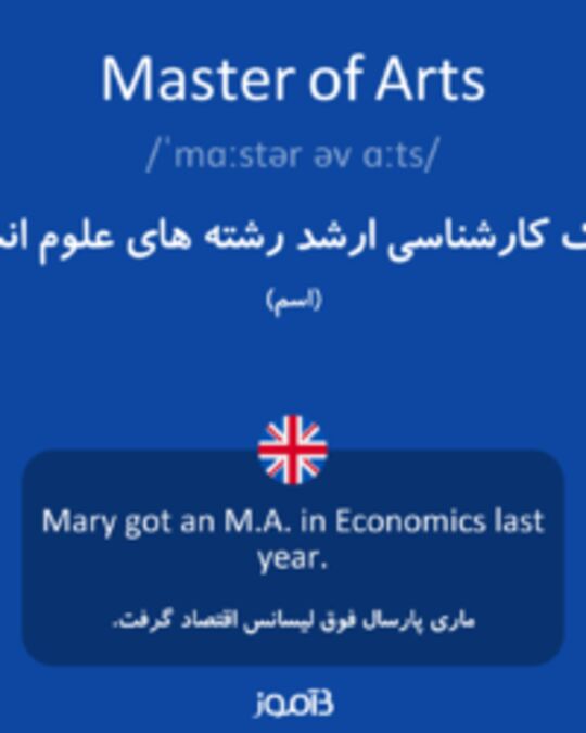  تصویر Master of Arts - دیکشنری انگلیسی بیاموز