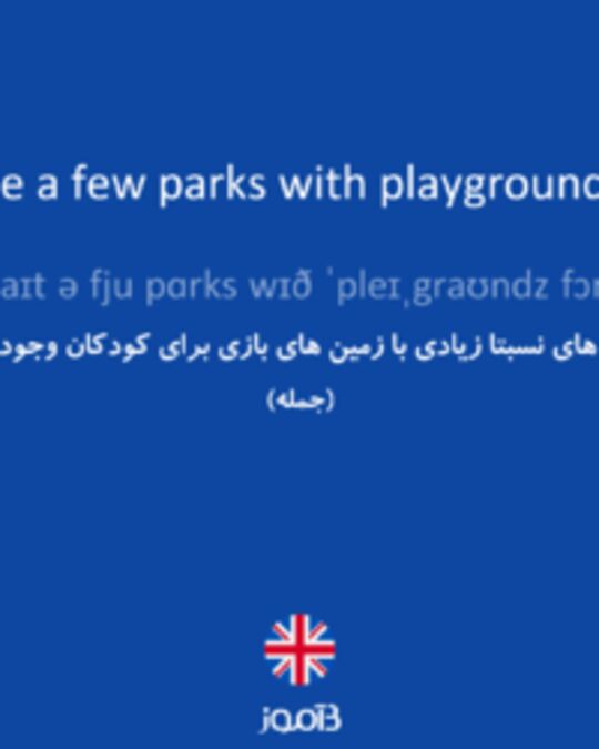  تصویر There are quite a few parks with playgrounds for children. - دیکشنری انگلیسی بیاموز