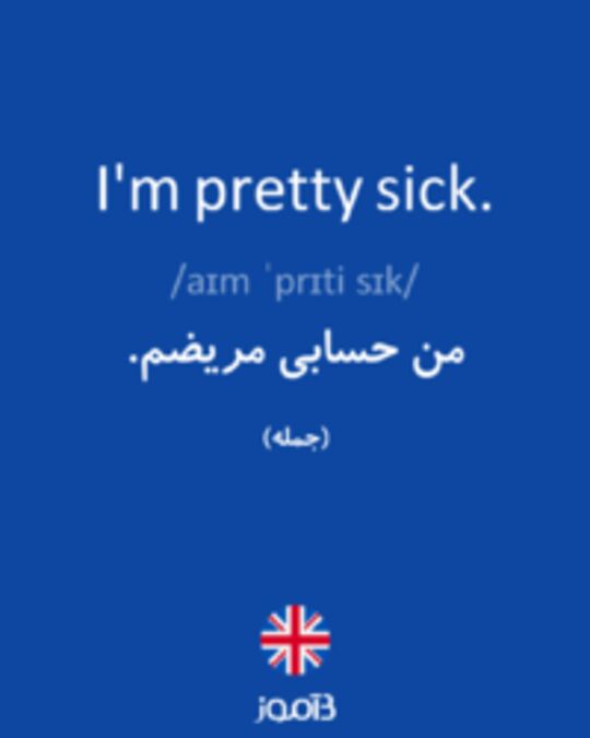  تصویر I'm pretty sick. - دیکشنری انگلیسی بیاموز