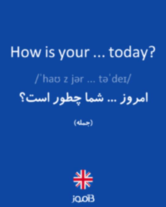  تصویر How is your ... today? - دیکشنری انگلیسی بیاموز