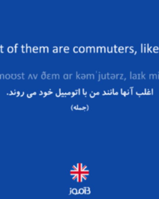  تصویر Most of them are commuters, like me. - دیکشنری انگلیسی بیاموز