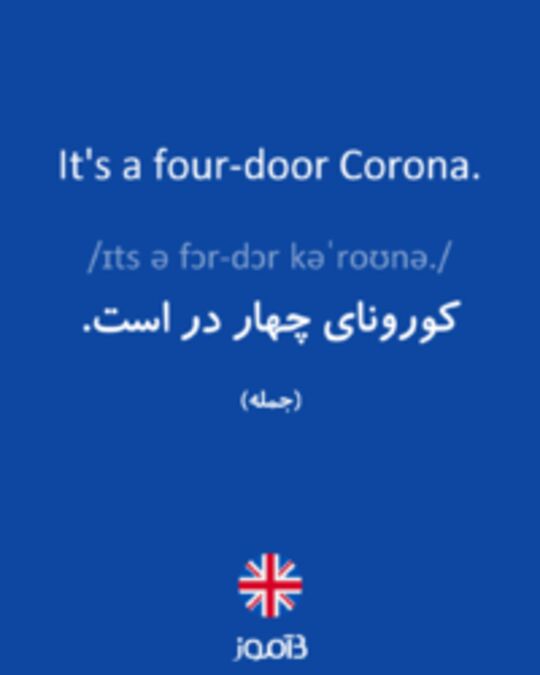  تصویر It's a four-door Corona. - دیکشنری انگلیسی بیاموز