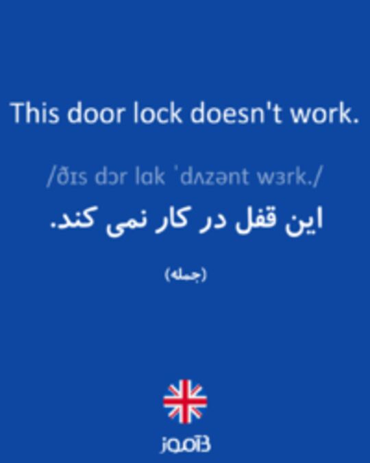  تصویر This door lock doesn't work. - دیکشنری انگلیسی بیاموز