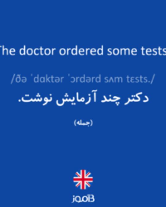  تصویر The doctor ordered some tests. - دیکشنری انگلیسی بیاموز