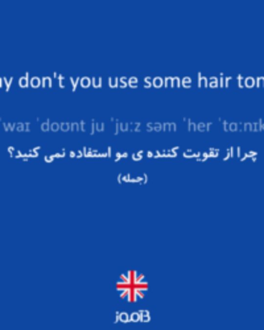  تصویر Why don't you use some hair tonic? - دیکشنری انگلیسی بیاموز