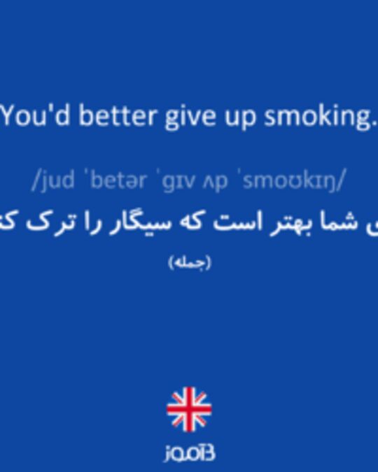  تصویر You'd better give up smoking. - دیکشنری انگلیسی بیاموز