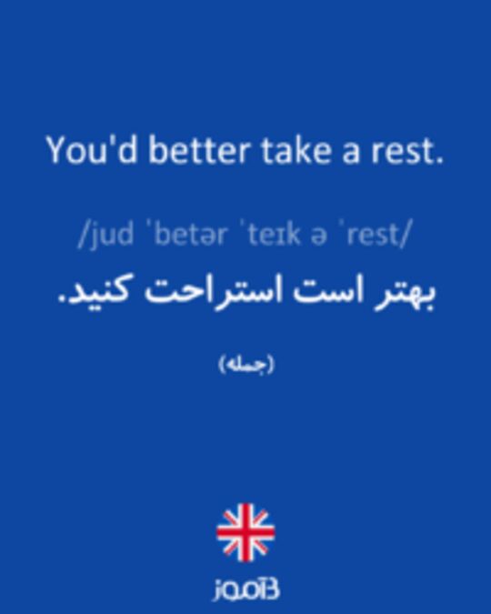  تصویر You'd better take a rest. - دیکشنری انگلیسی بیاموز