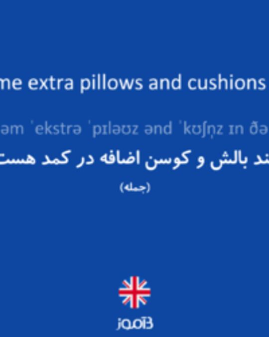  تصویر There are some extra pillows and cushions in the closet. - دیکشنری انگلیسی بیاموز