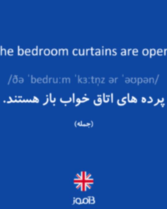  تصویر The bedroom curtains are open. - دیکشنری انگلیسی بیاموز