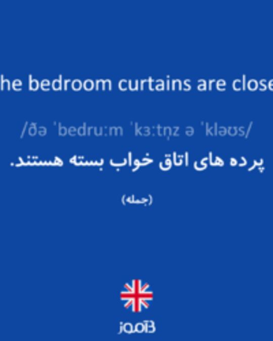  تصویر The bedroom curtains are close. - دیکشنری انگلیسی بیاموز