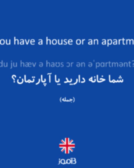 تصویر Do you have a house or an apartment? - دیکشنری انگلیسی بیاموز
