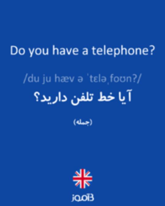  تصویر Do you have a telephone? - دیکشنری انگلیسی بیاموز