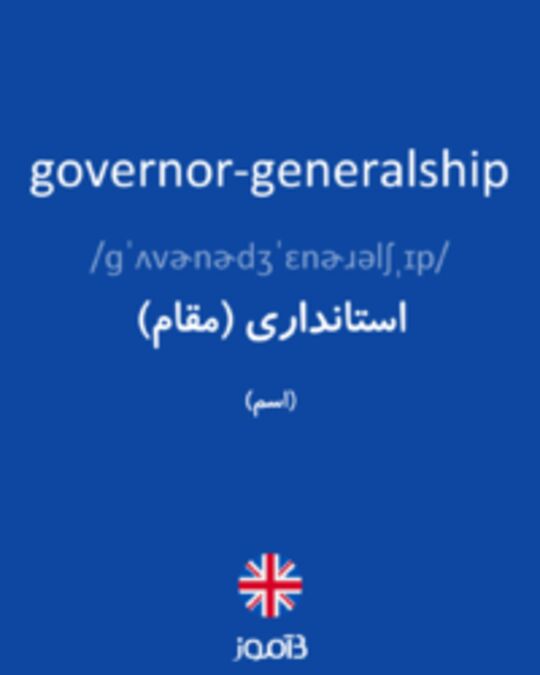  تصویر governor-generalship - دیکشنری انگلیسی بیاموز