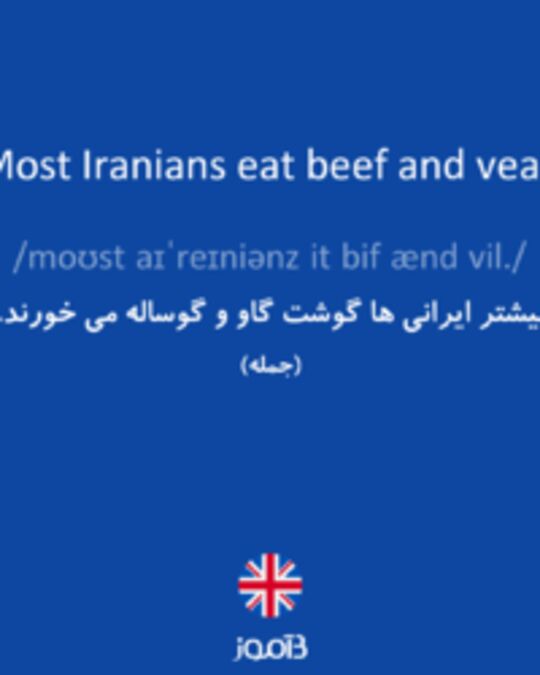  تصویر Most Iranians eat beef and veal. - دیکشنری انگلیسی بیاموز