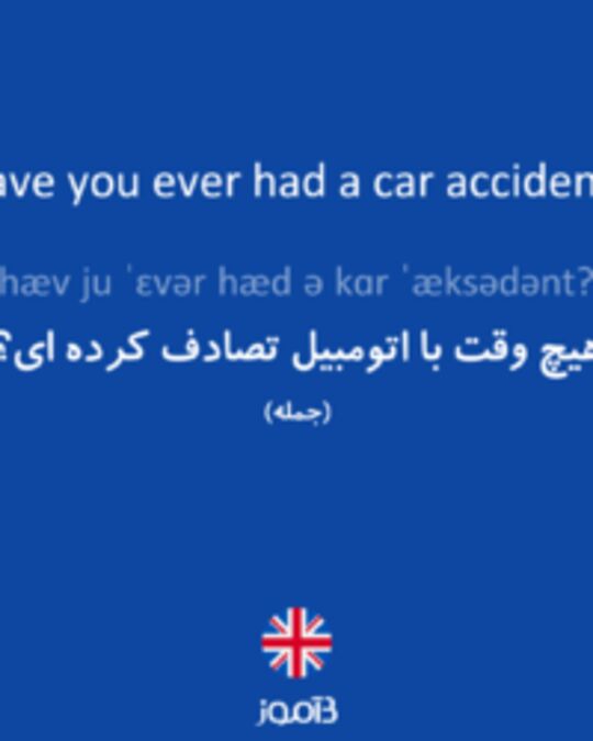  تصویر Have you ever had a car accident? - دیکشنری انگلیسی بیاموز