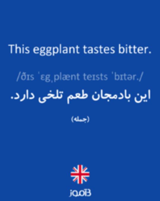  تصویر This eggplant tastes bitter. - دیکشنری انگلیسی بیاموز