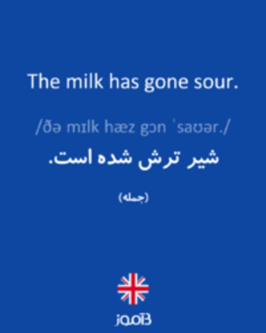  تصویر The milk has gone sour. - دیکشنری انگلیسی بیاموز