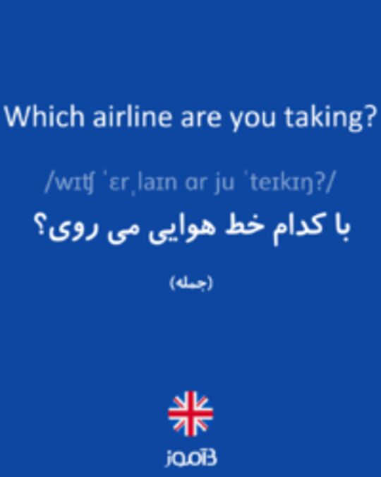 تصویر Which airline are you taking? - دیکشنری انگلیسی بیاموز