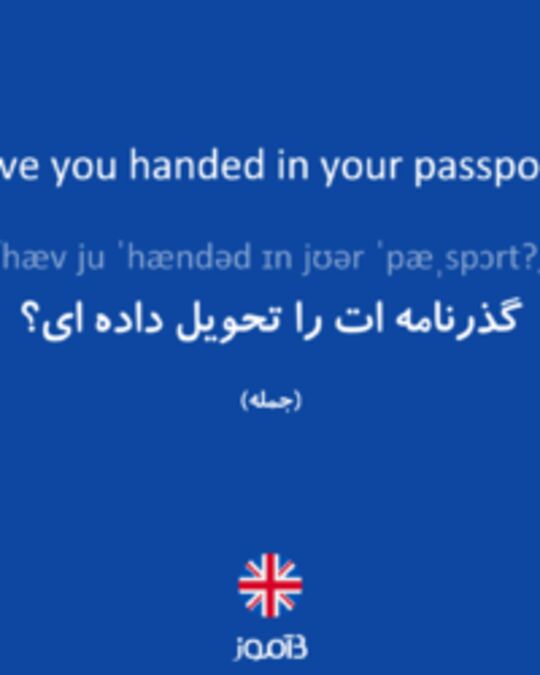  تصویر Have you handed in your passport? - دیکشنری انگلیسی بیاموز