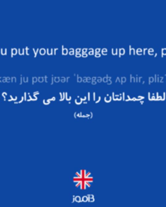  تصویر Can you put your baggage up here, please? - دیکشنری انگلیسی بیاموز